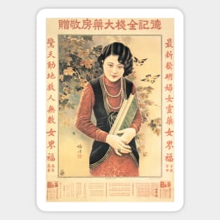 Cheongsam Woman Pin Up for Quanzhan Pharmacy Vintage Chinese Advertising Sticker